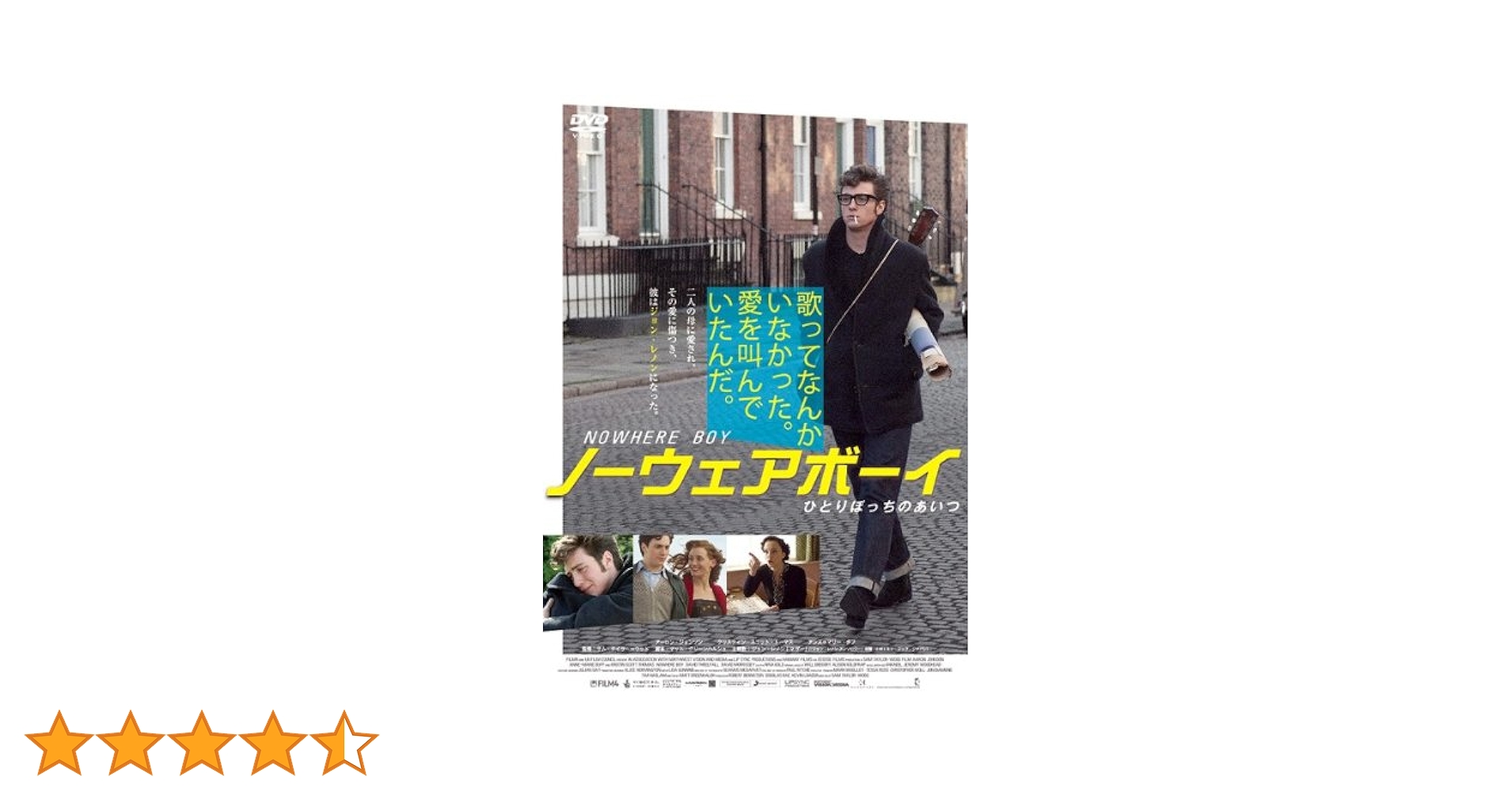 Amazon.co.jp: ノーウェアボーイ ひとりぼっちのあいつ